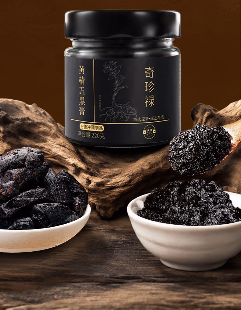 奇珍禄黄精五黑膏商品展示